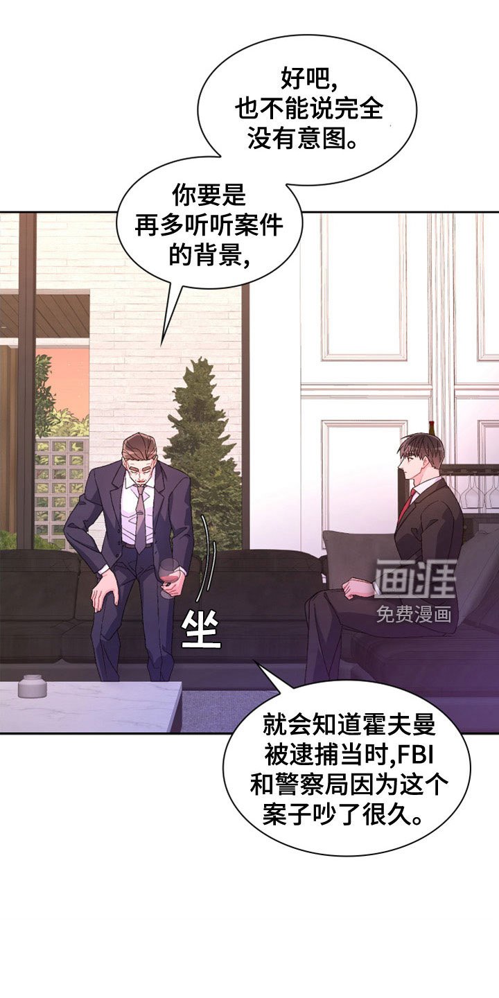 第132章：【第三季】祭品