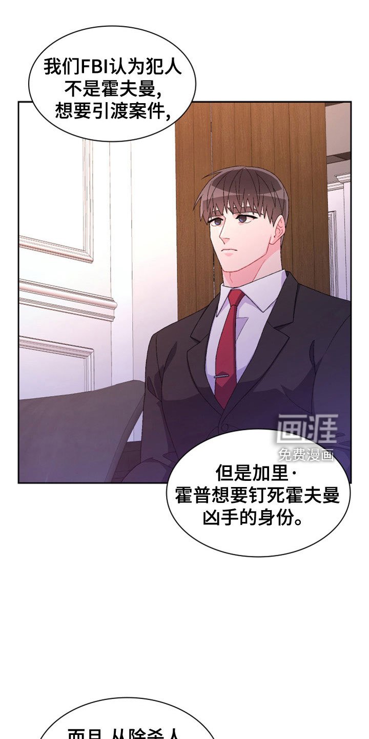 第132章：【第三季】祭品