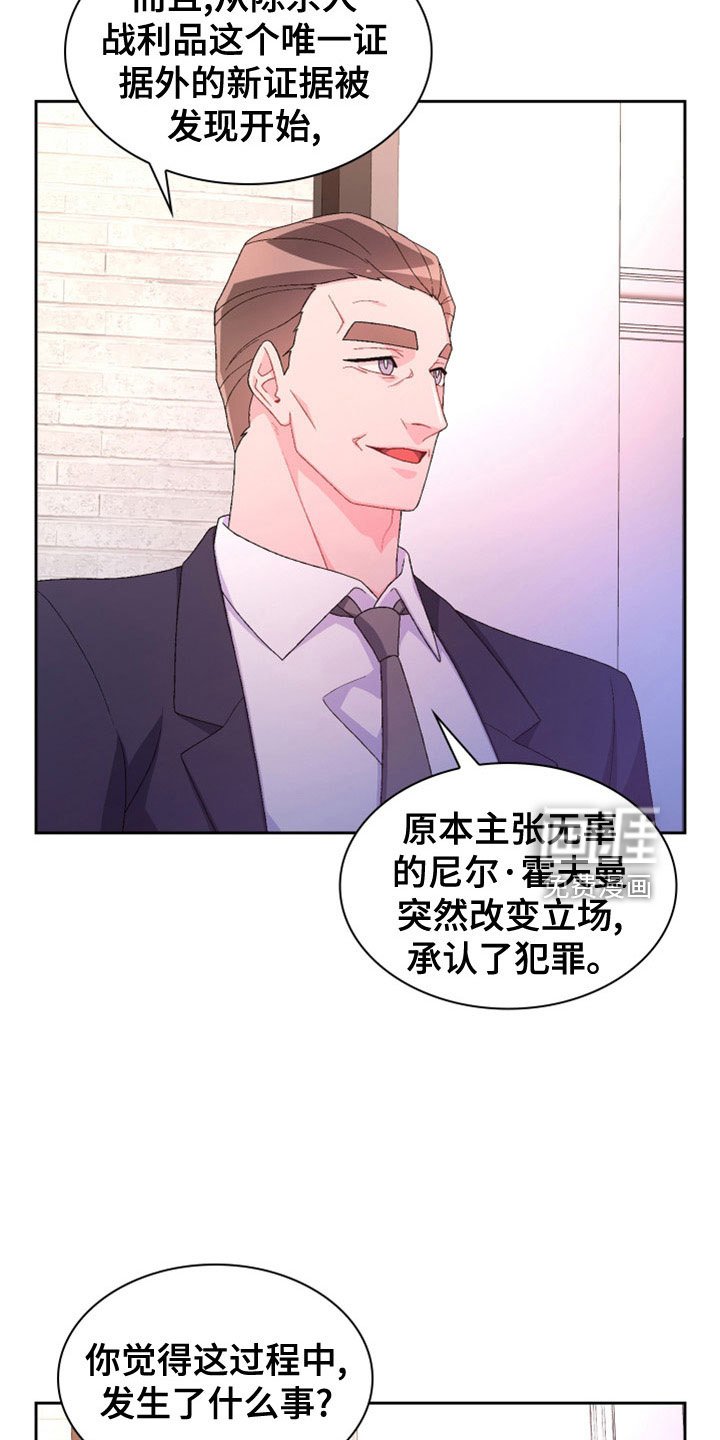 第132章：【第三季】祭品