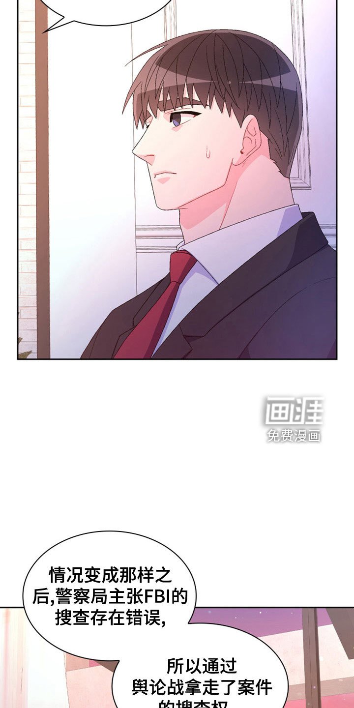 第132章：【第三季】祭品
