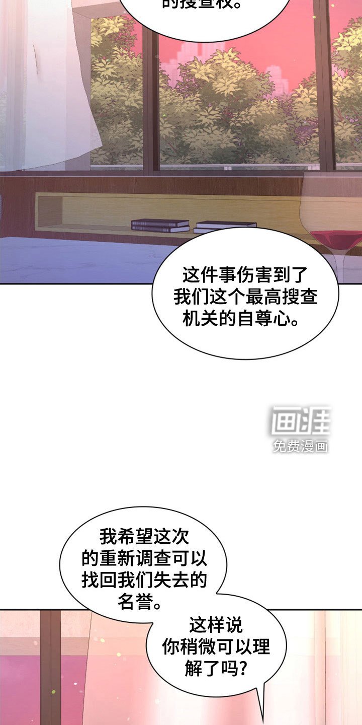 第132章：【第三季】祭品