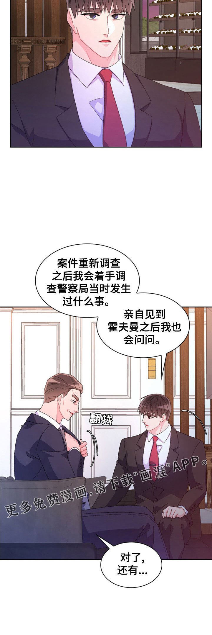 第132章：【第三季】祭品