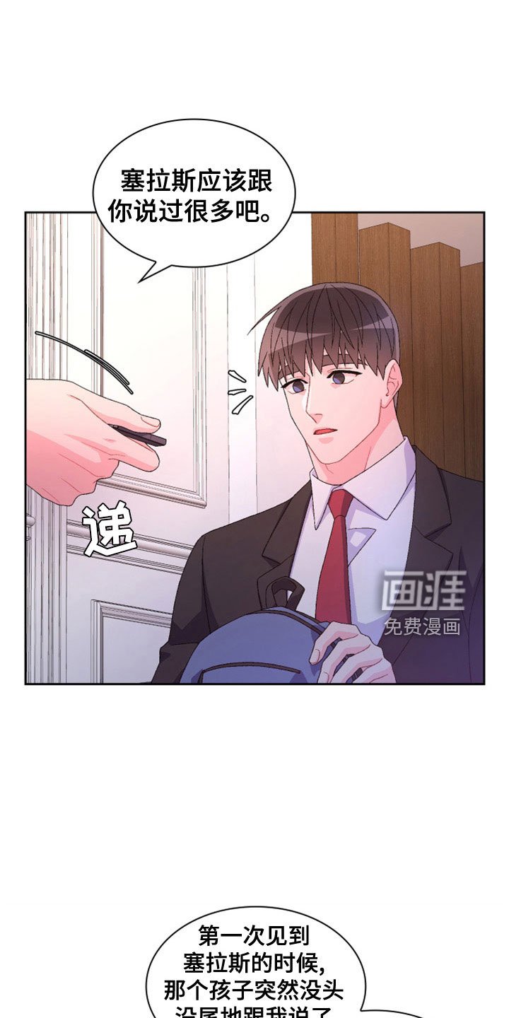 第132章：【第三季】祭品