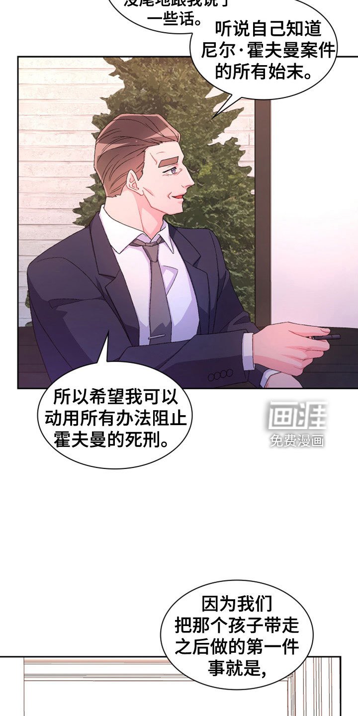 第132章：【第三季】祭品