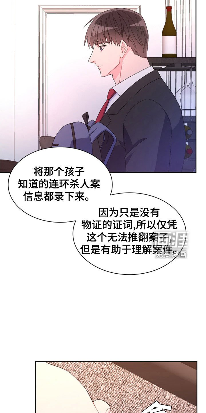 第132章：【第三季】祭品