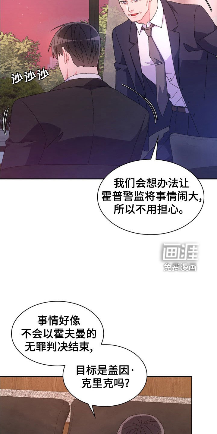 第132章：【第三季】祭品