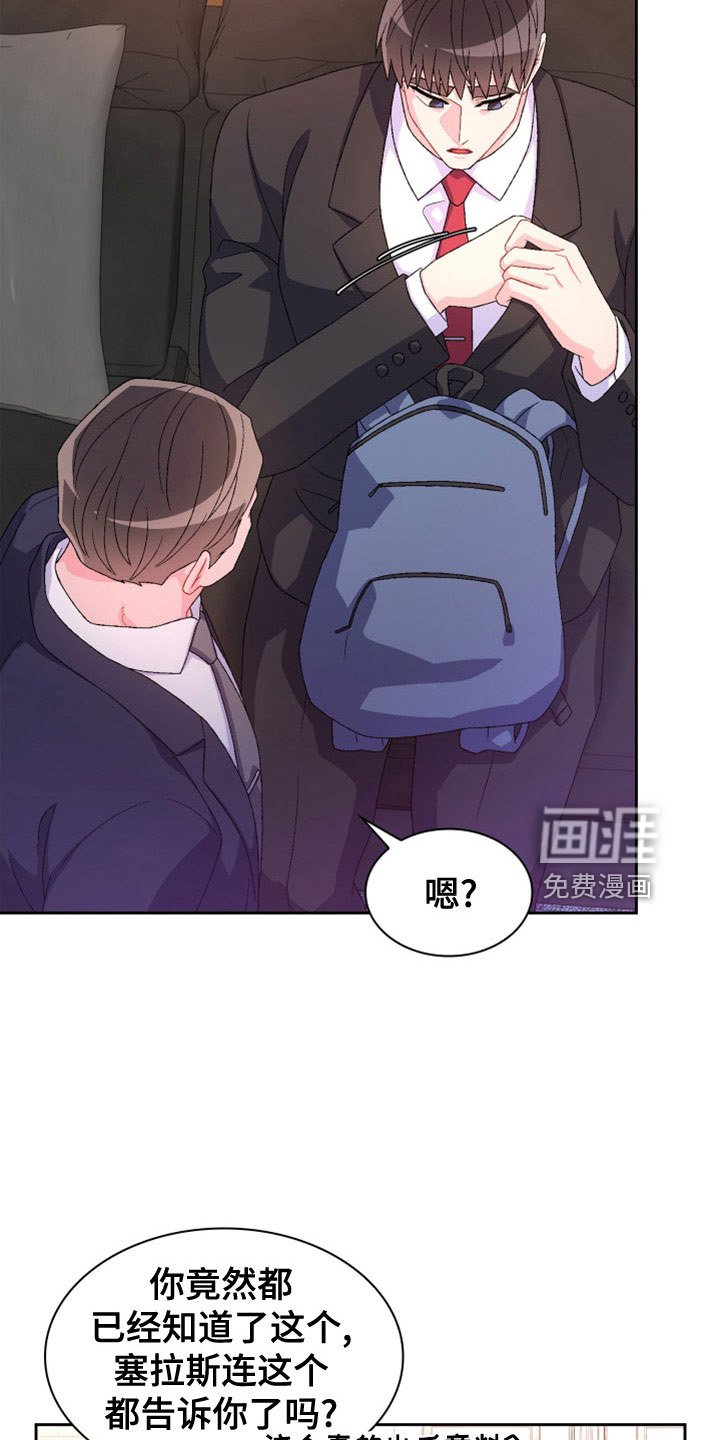 第132章：【第三季】祭品