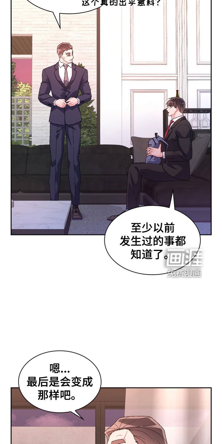 第132章：【第三季】祭品