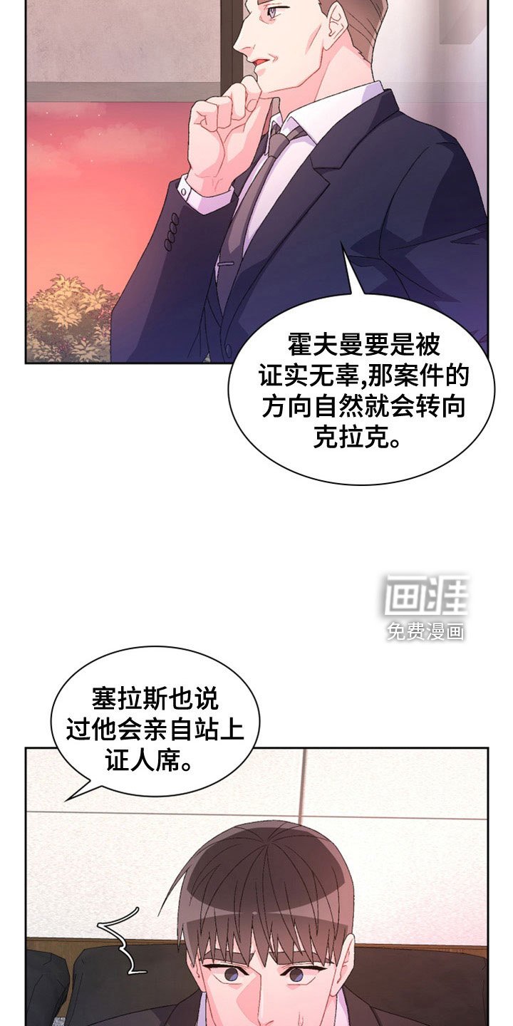 第132章：【第三季】祭品
