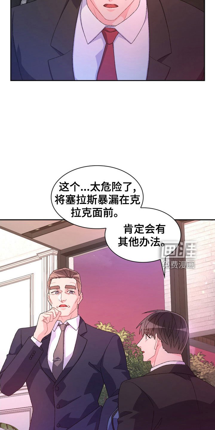第132章：【第三季】祭品