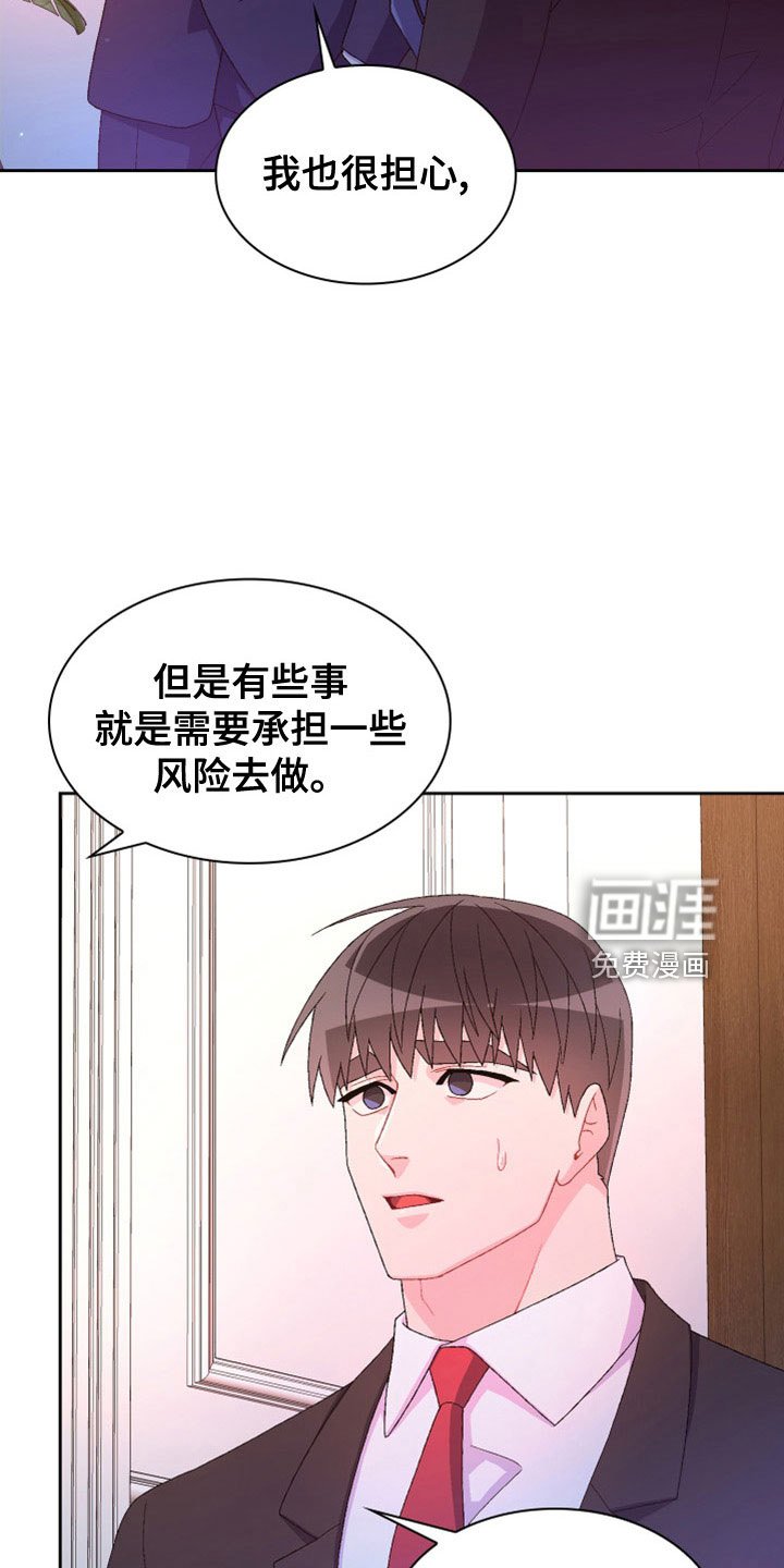 第132章：【第三季】祭品