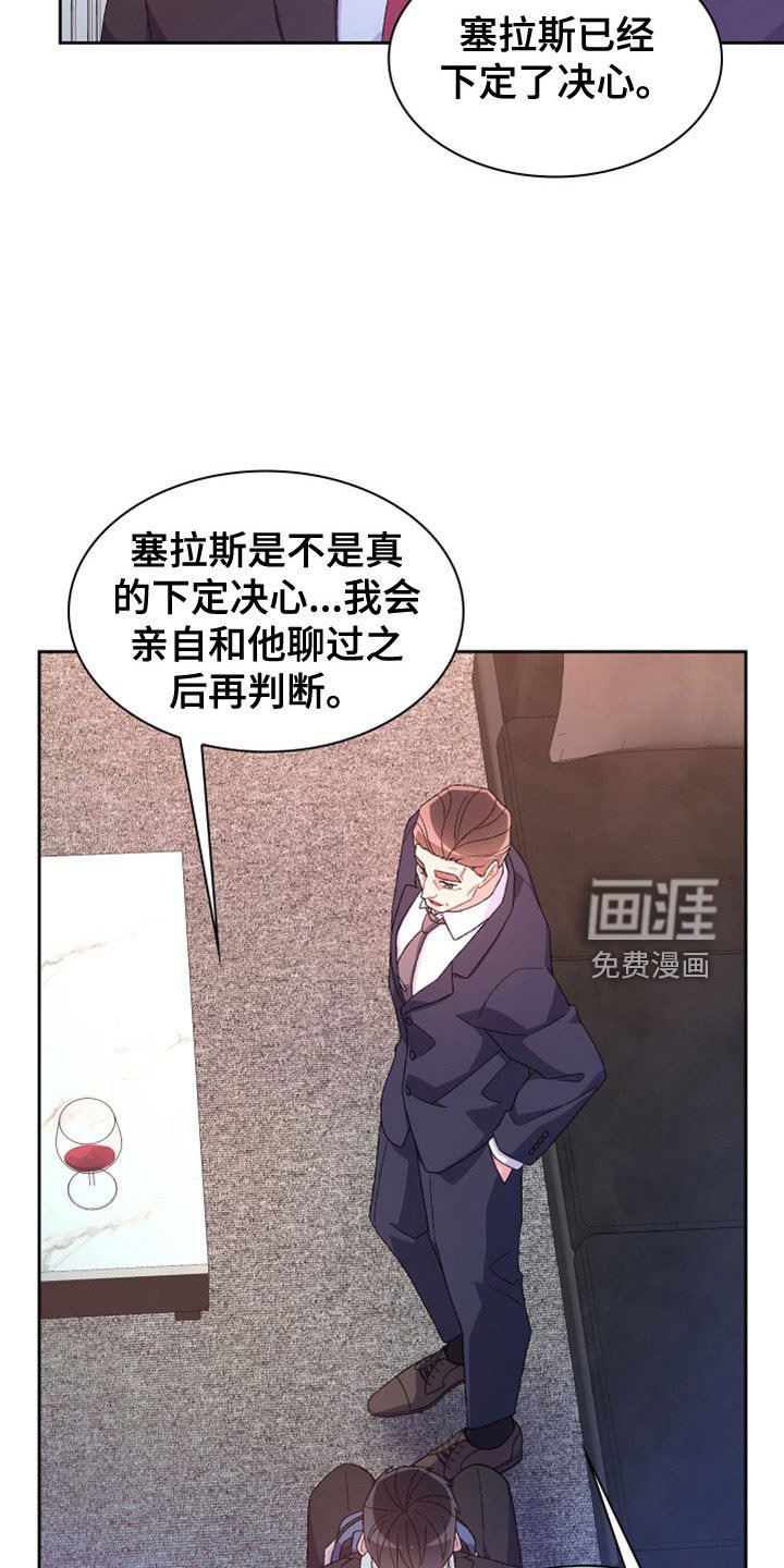 第132章：【第三季】祭品