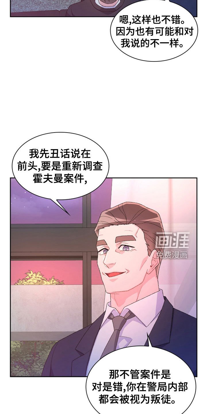 第132章：【第三季】祭品