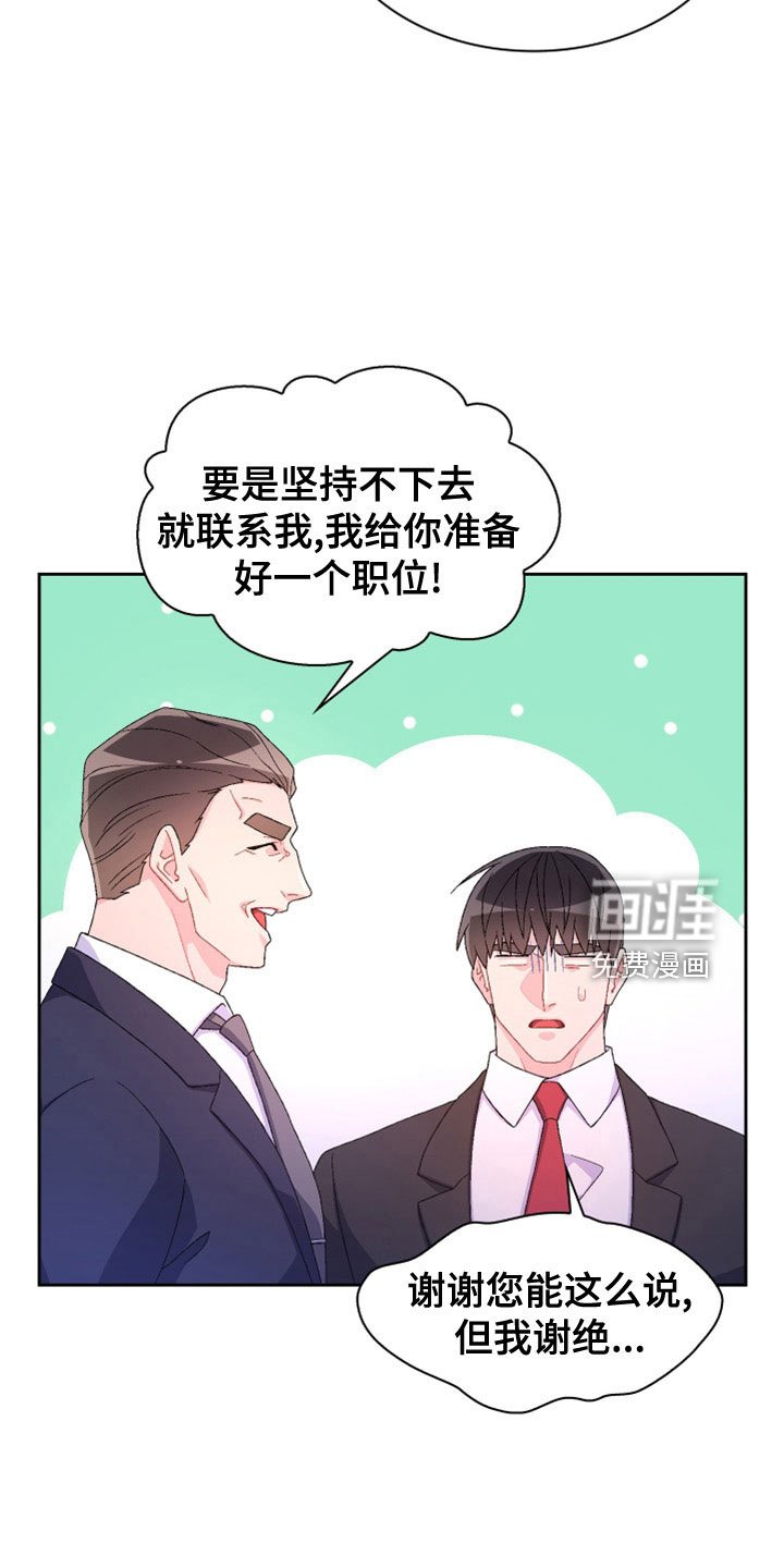 第132章：【第三季】祭品