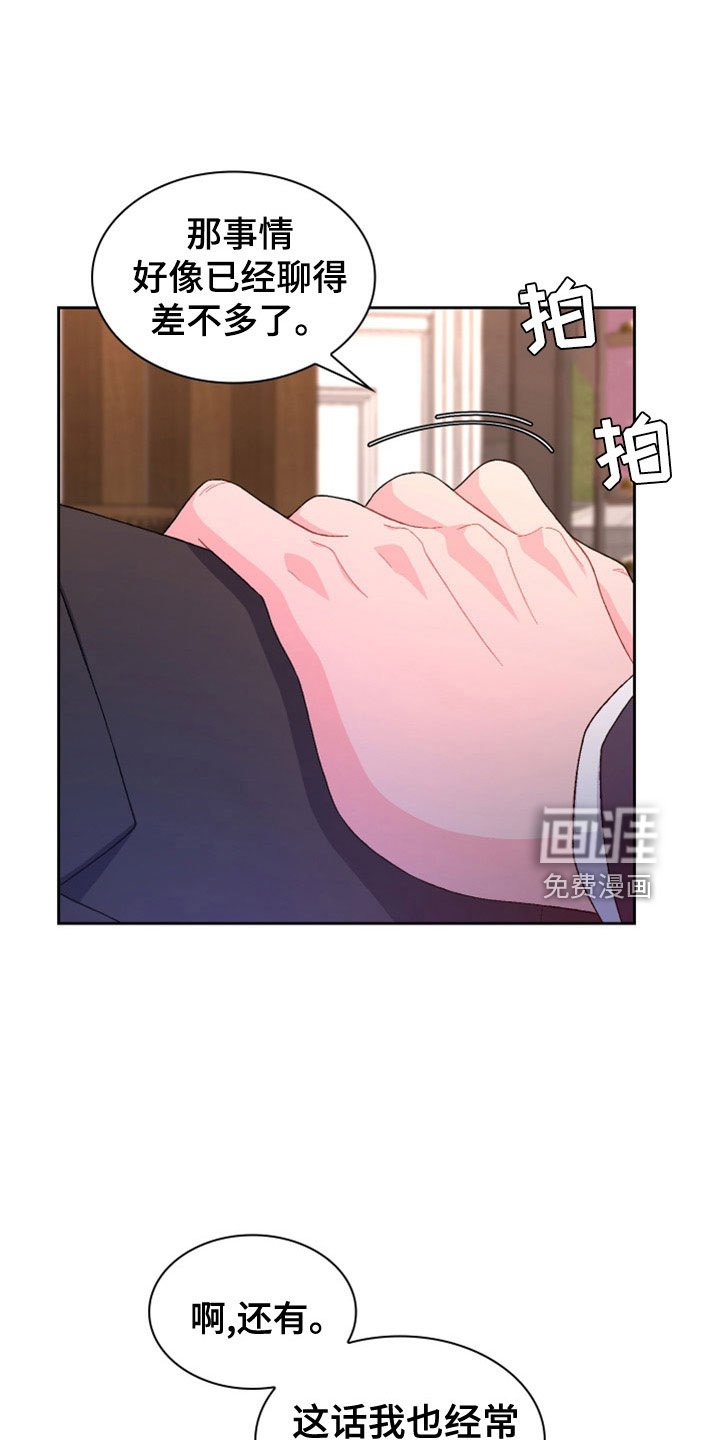 第132章：【第三季】祭品