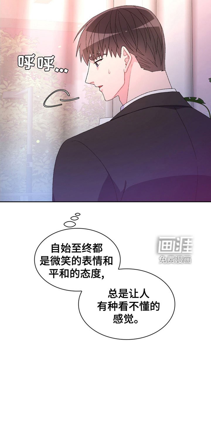 第132章：【第三季】祭品