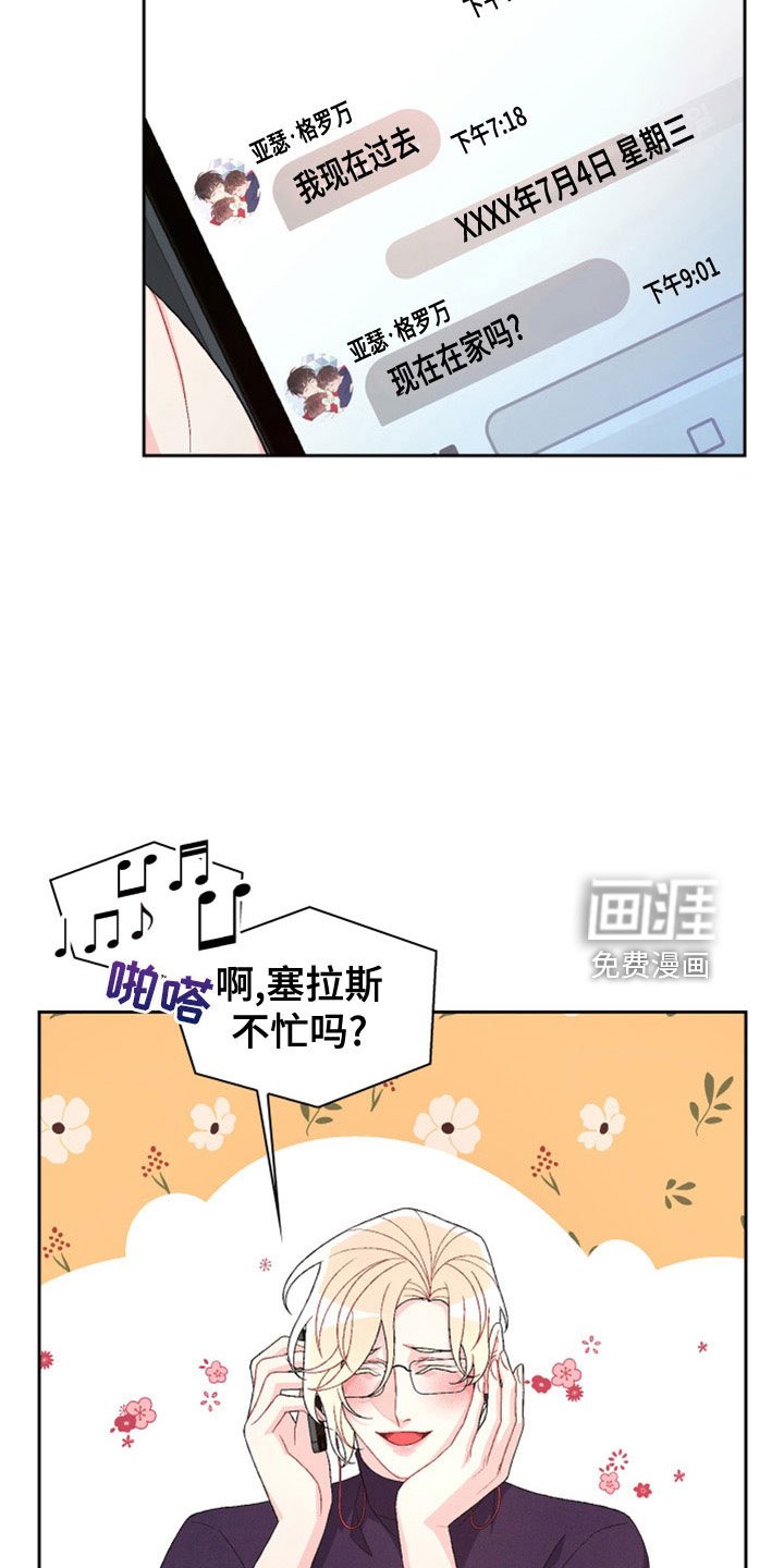 第132章：【第三季】祭品
