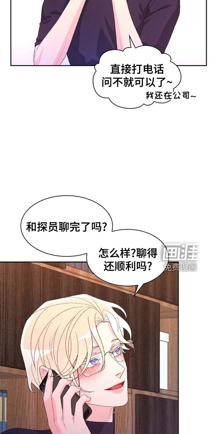 第132章：【第三季】祭品