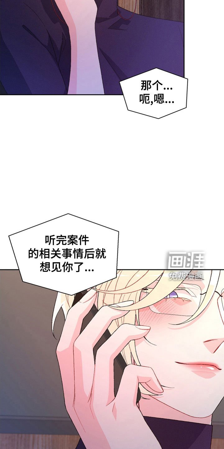 第132章：【第三季】祭品