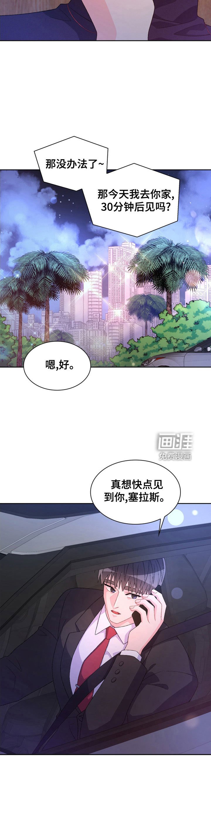 第132章：【第三季】祭品