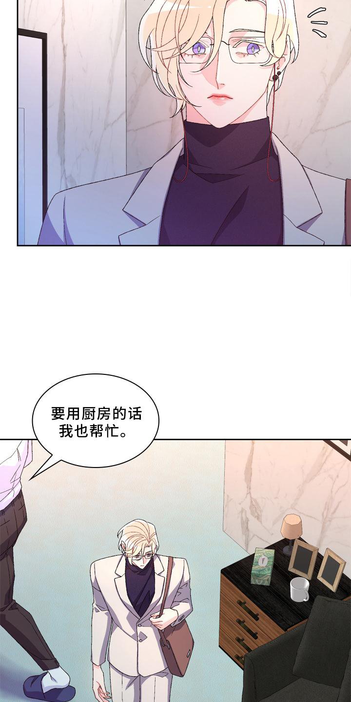 第133章：【第三季】想见你了