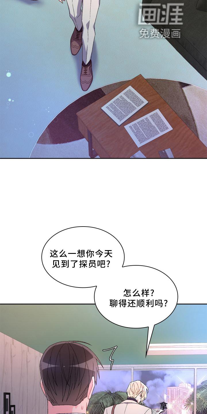 第133章：【第三季】想见你了