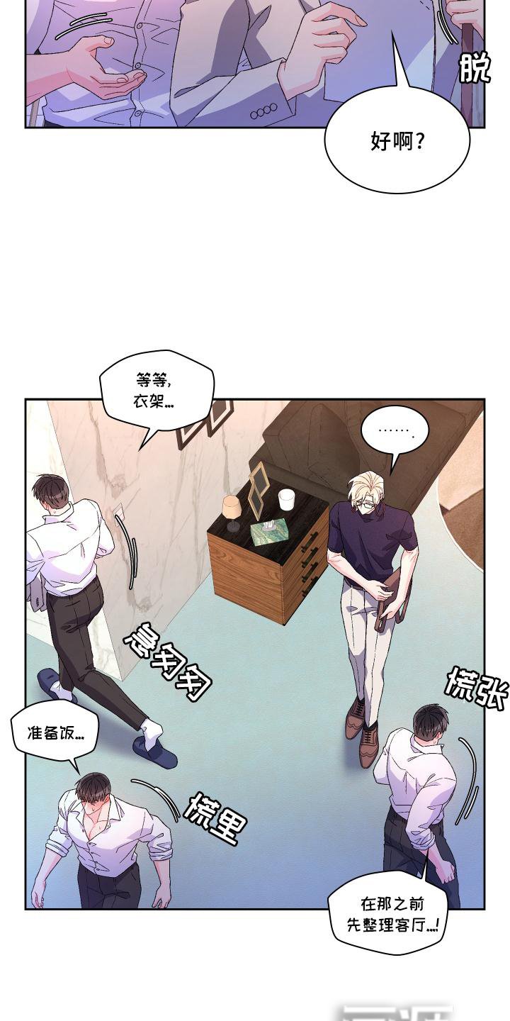 第133章：【第三季】想见你了