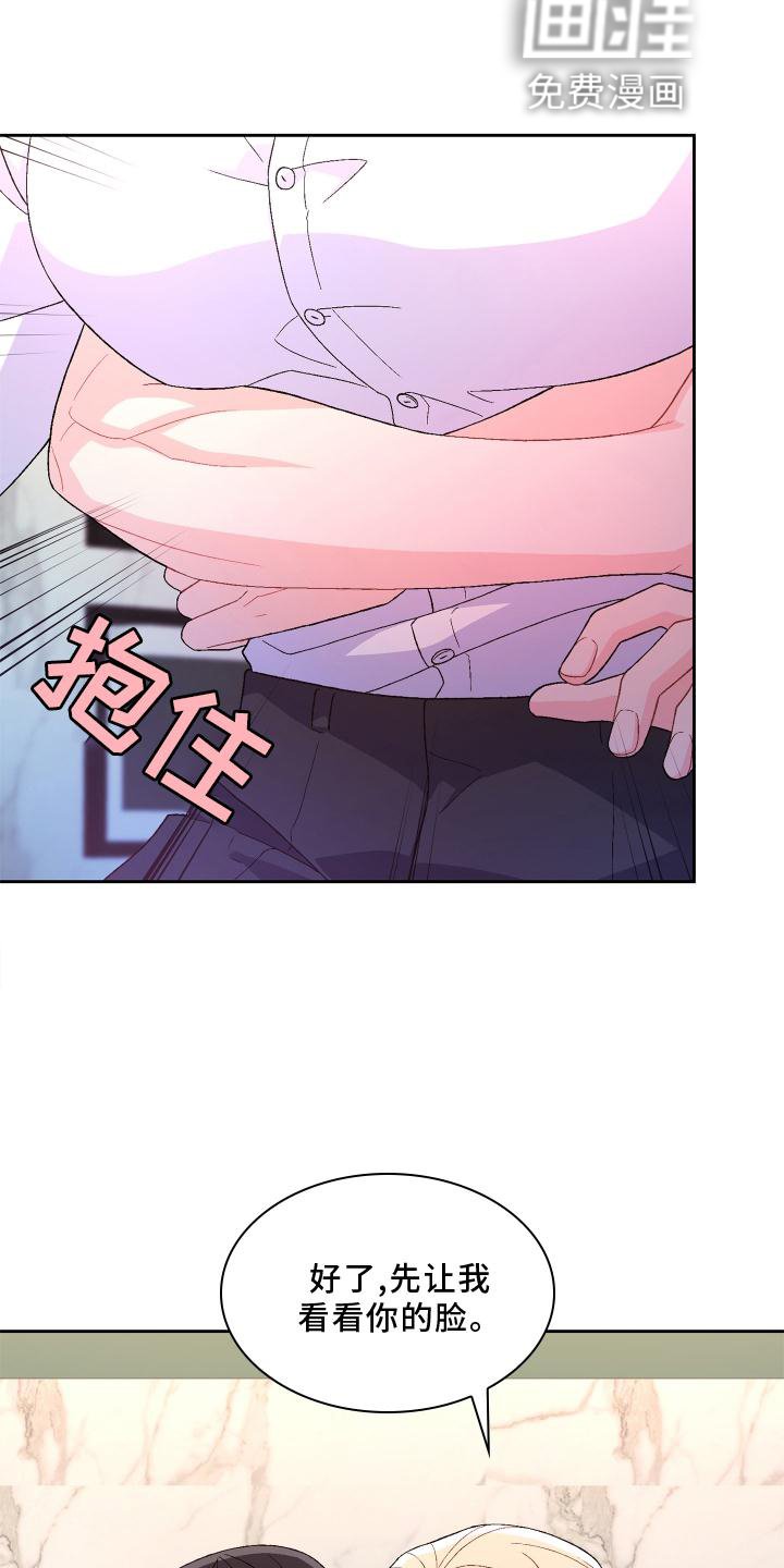 第133章：【第三季】想见你了