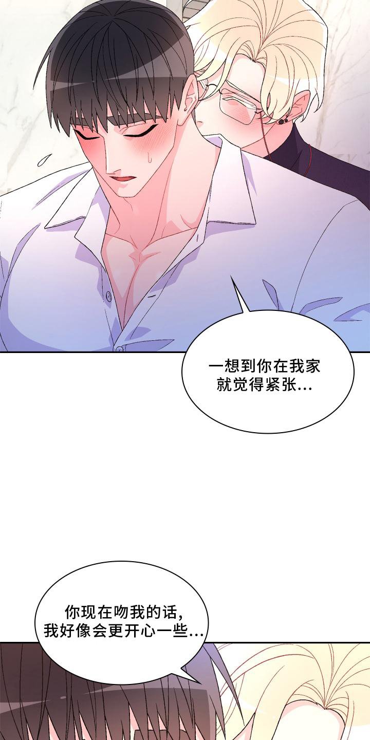 第133章：【第三季】想见你了