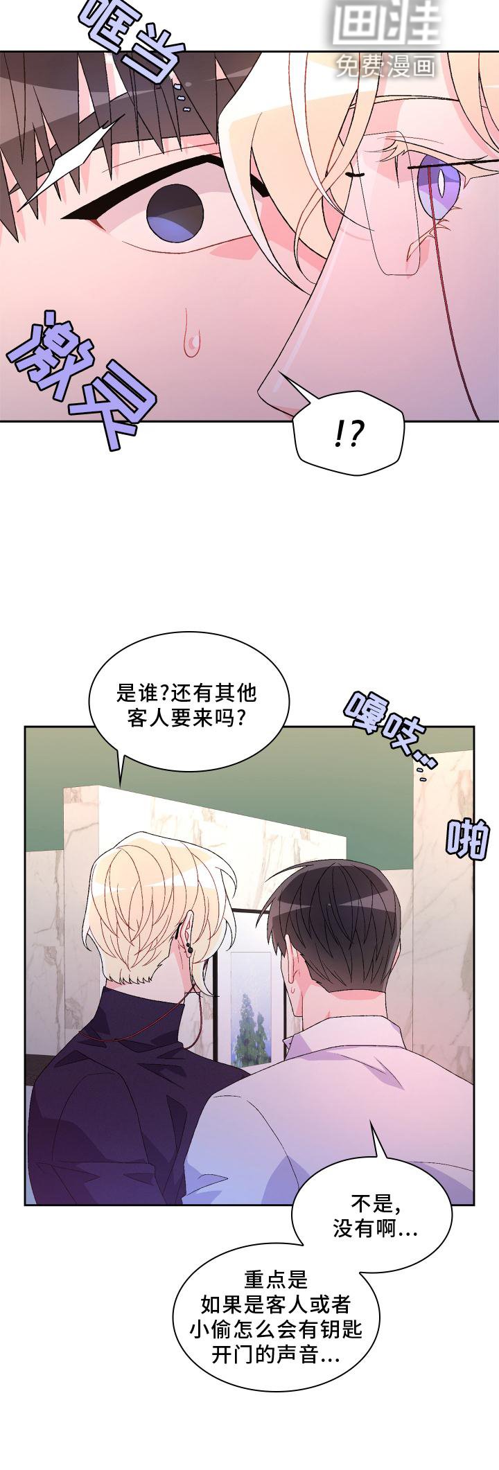 第133章：【第三季】想见你了