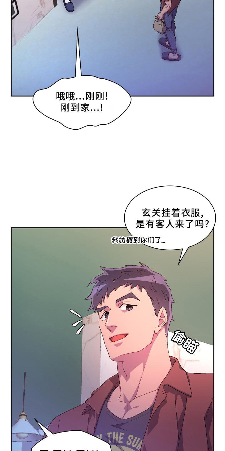 第133章：【第三季】想见你了