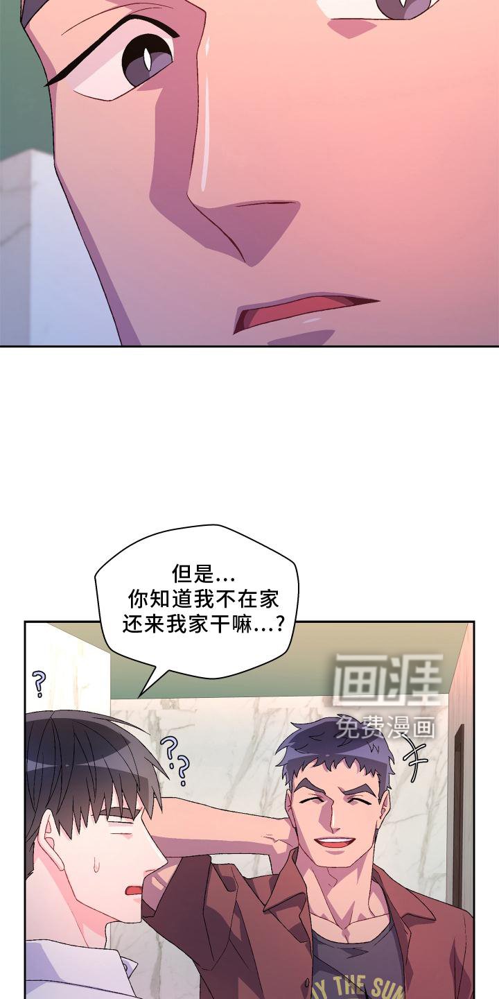 第133章：【第三季】想见你了