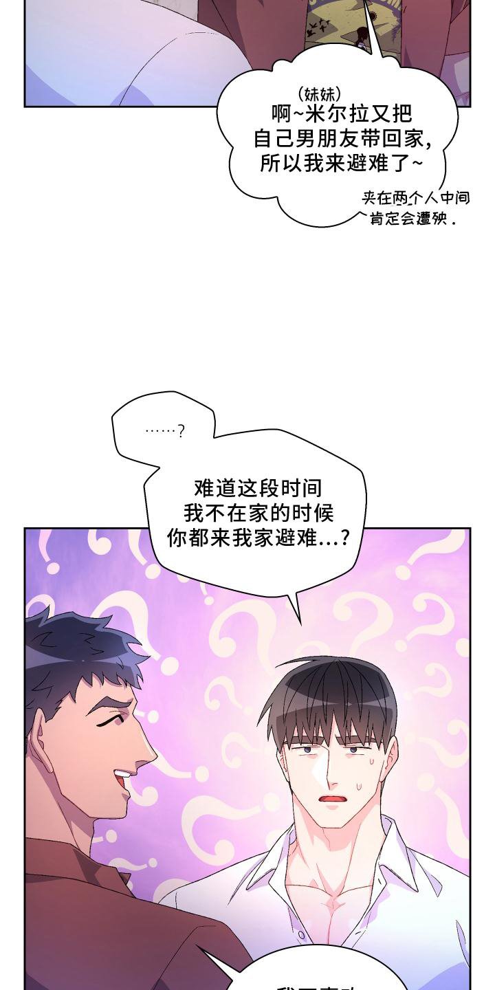 第133章：【第三季】想见你了