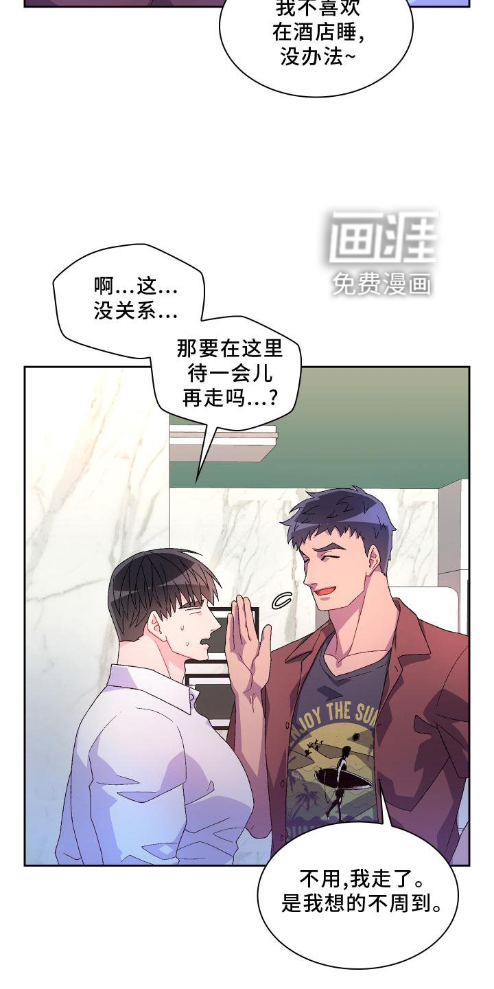 第133章：【第三季】想见你了