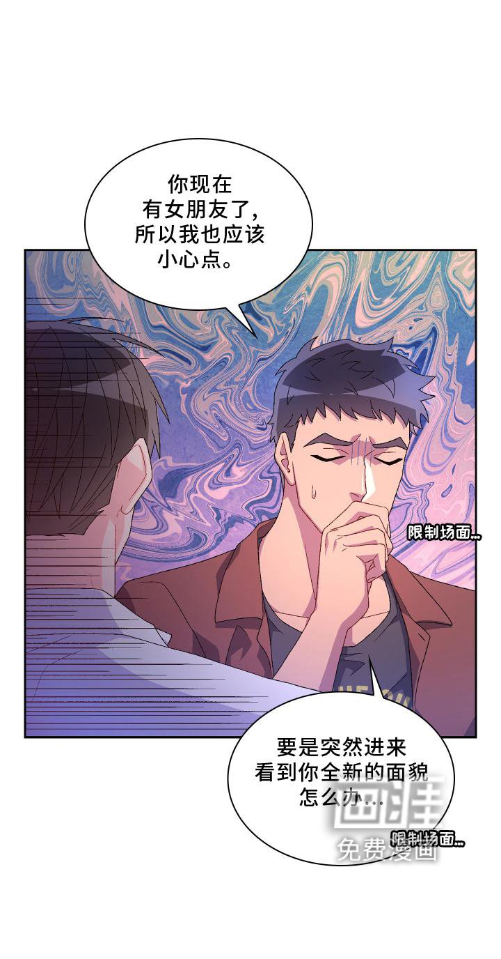 第133章：【第三季】想见你了