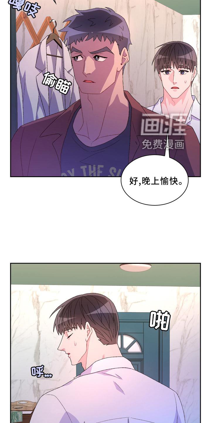第134章：【第三季】突然