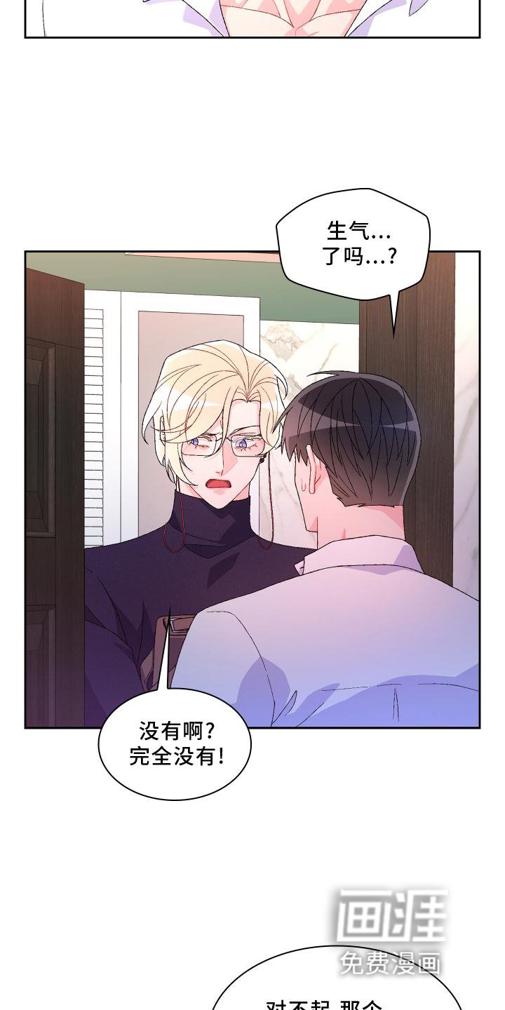 第134章：【第三季】突然