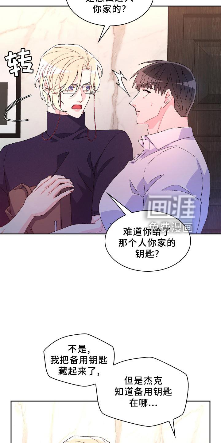 第134章：【第三季】突然