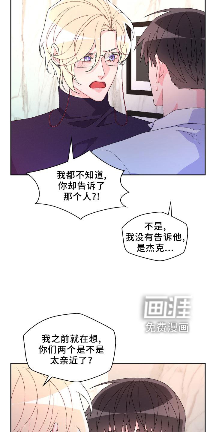 第134章：【第三季】突然