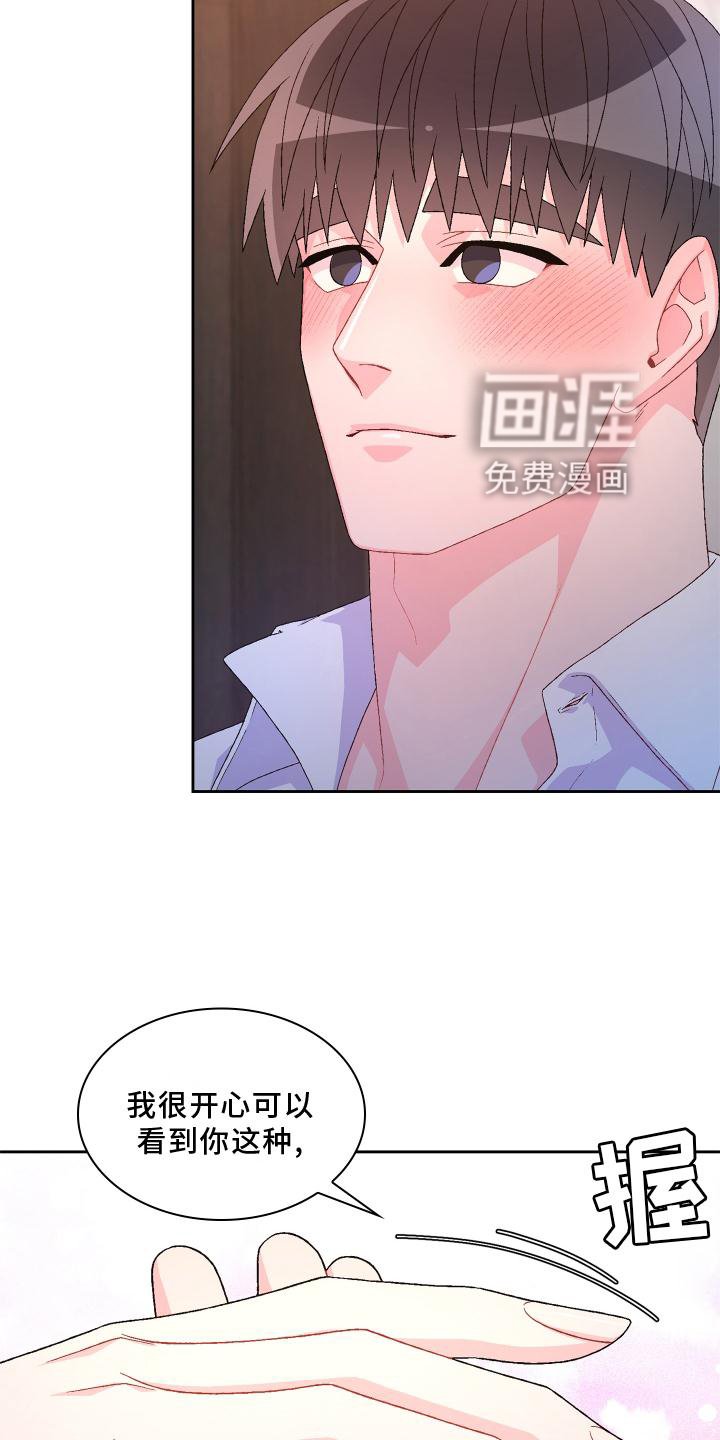 第134章：【第三季】突然