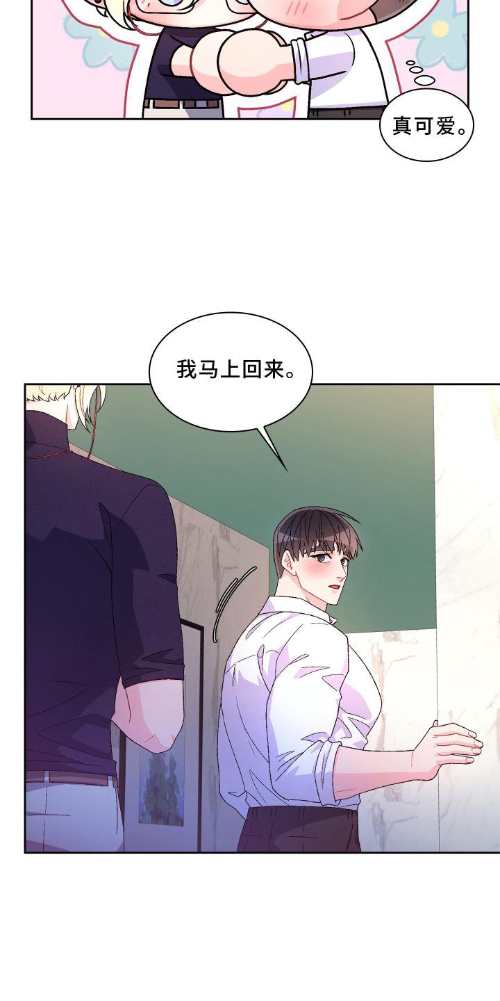 第134章：【第三季】突然