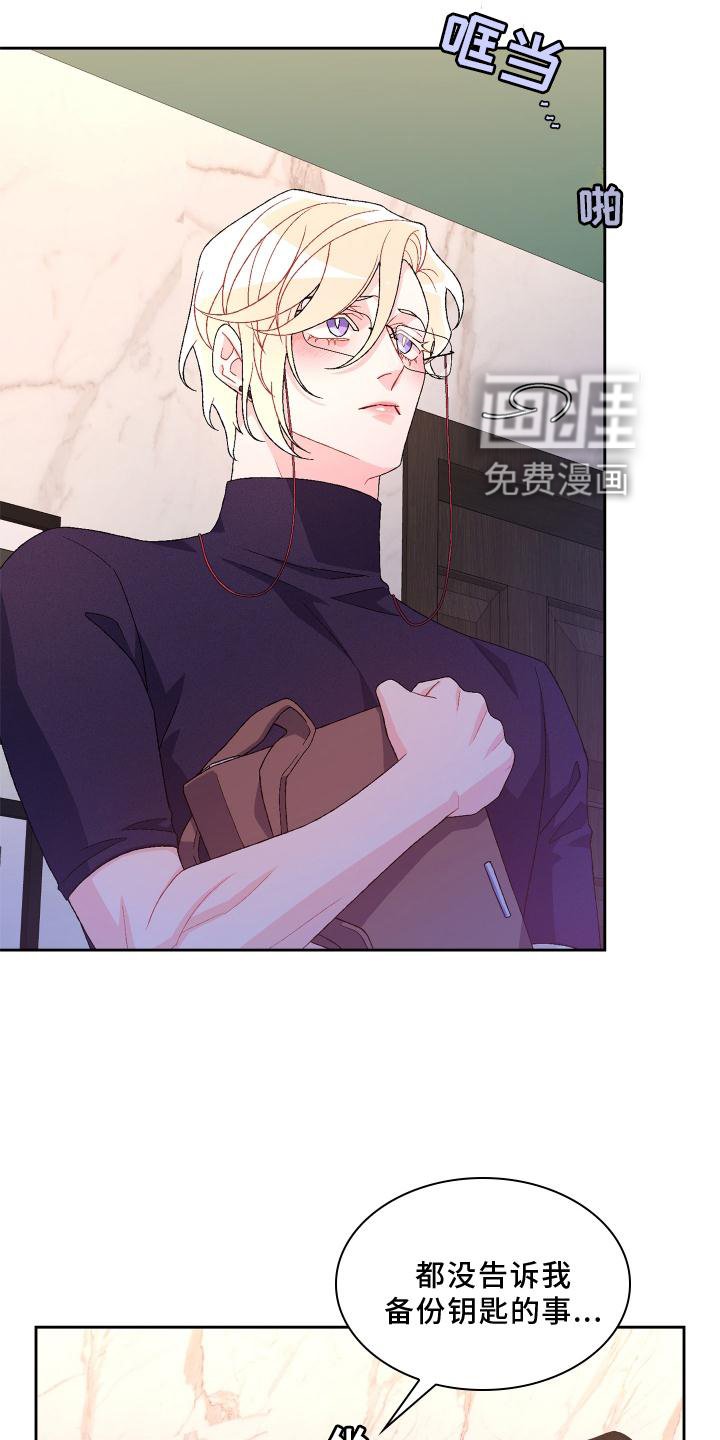 第134章：【第三季】突然