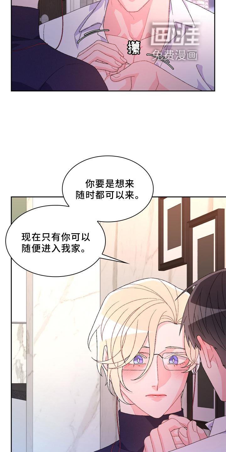 第134章：【第三季】突然