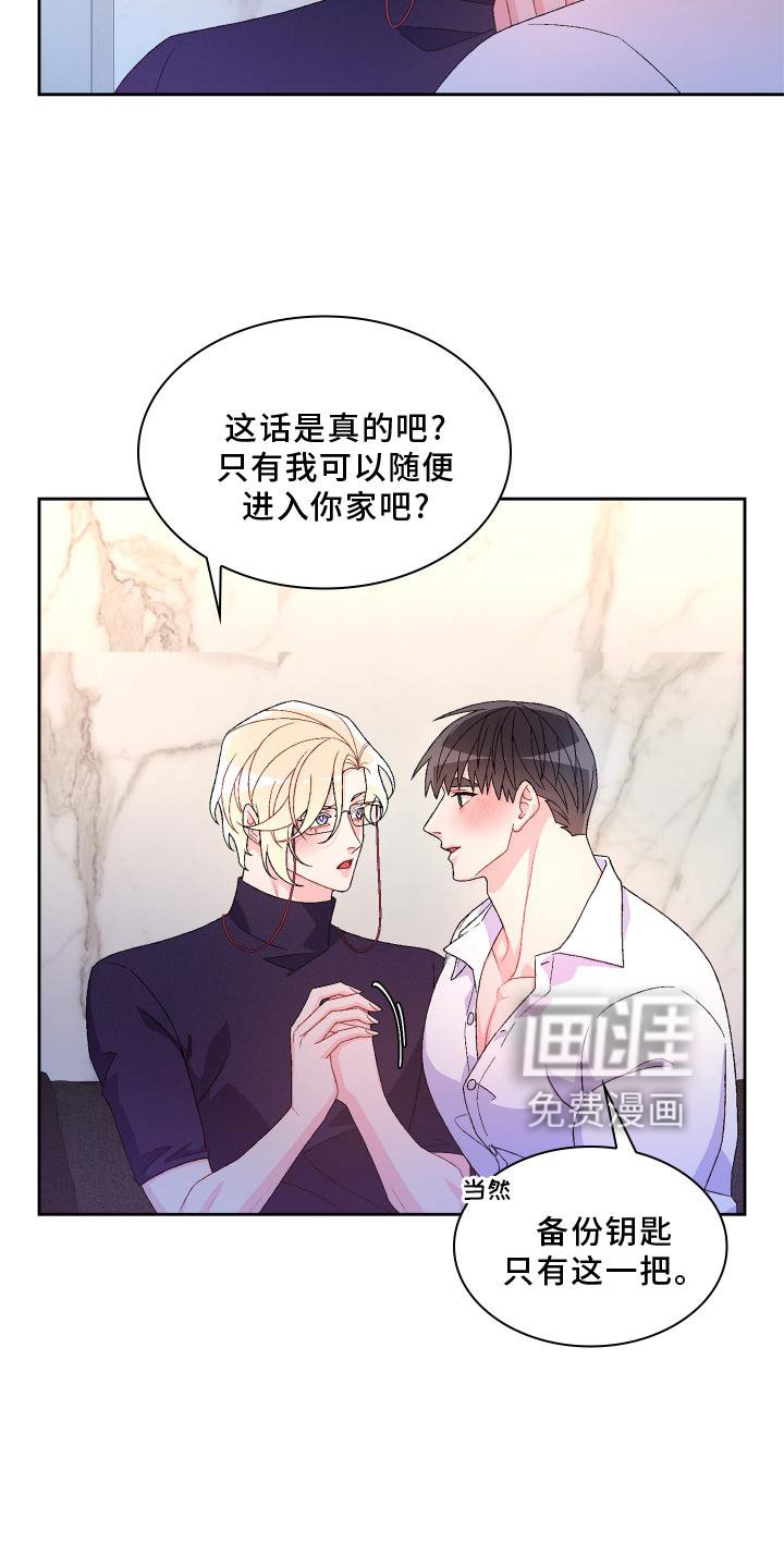 第134章：【第三季】突然