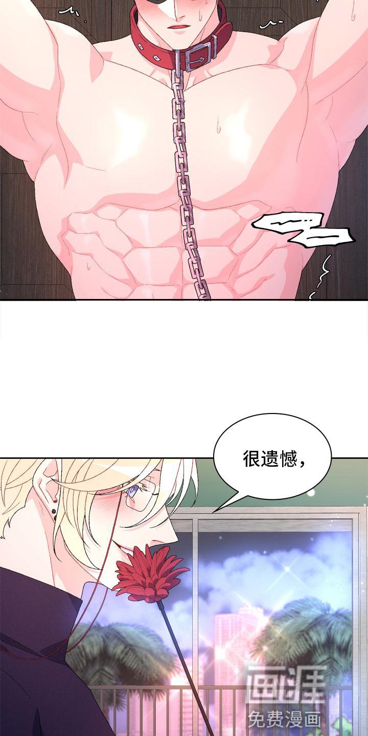 第135章：【第三季】唯一