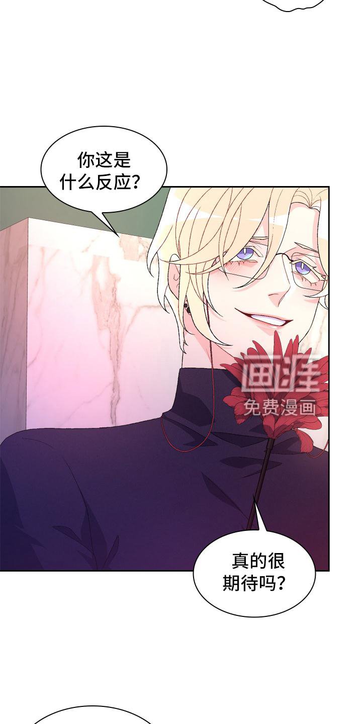 第135章：【第三季】唯一