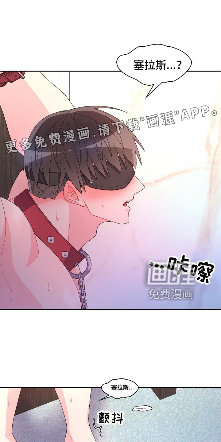 第135章：【第三季】唯一