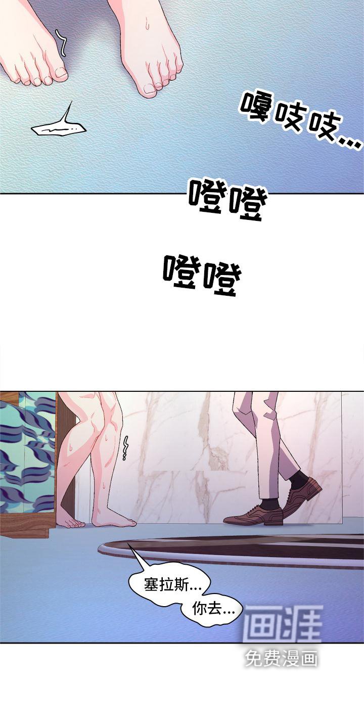 第135章：【第三季】唯一