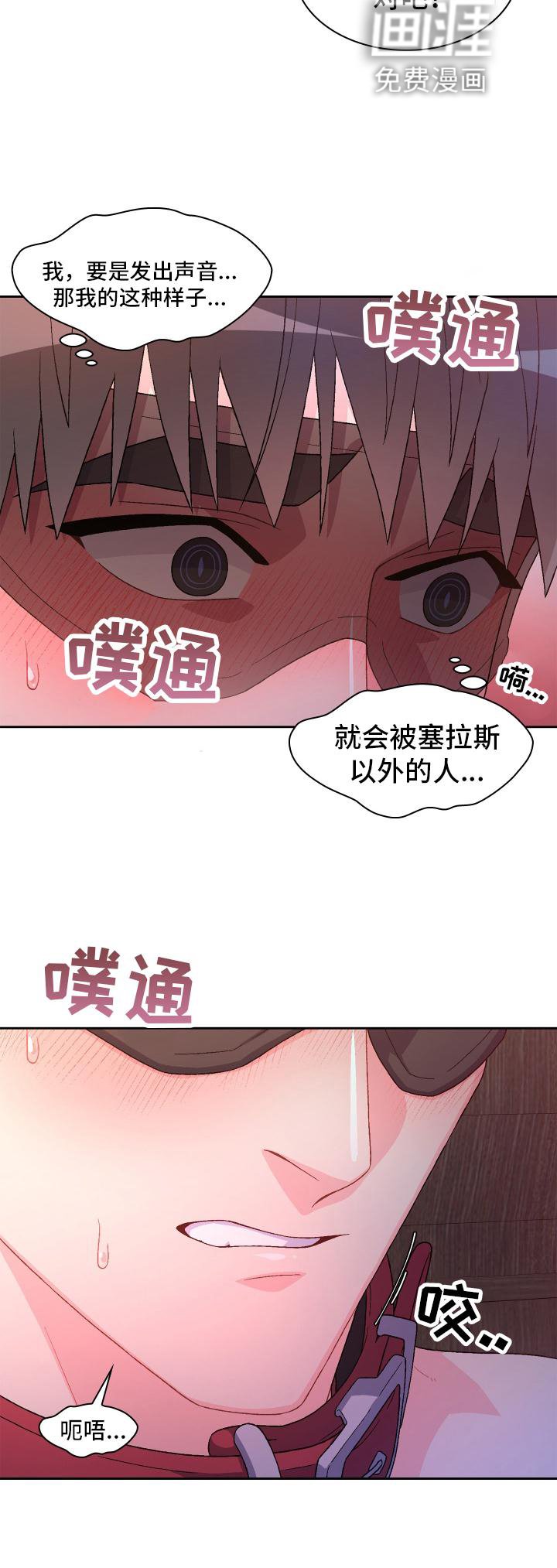 第135章：【第三季】唯一