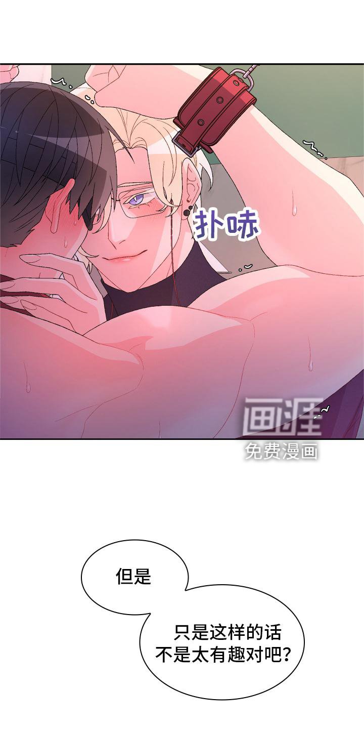 第135章：【第三季】唯一